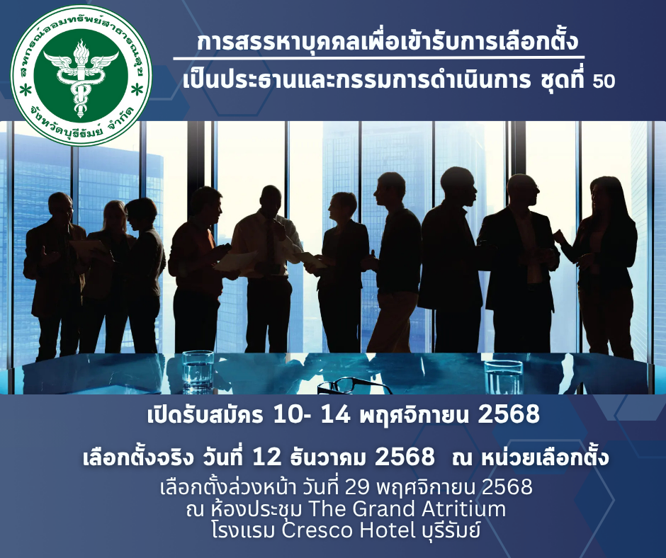 Blue Modern New Team Announcement Facebook Post (3)