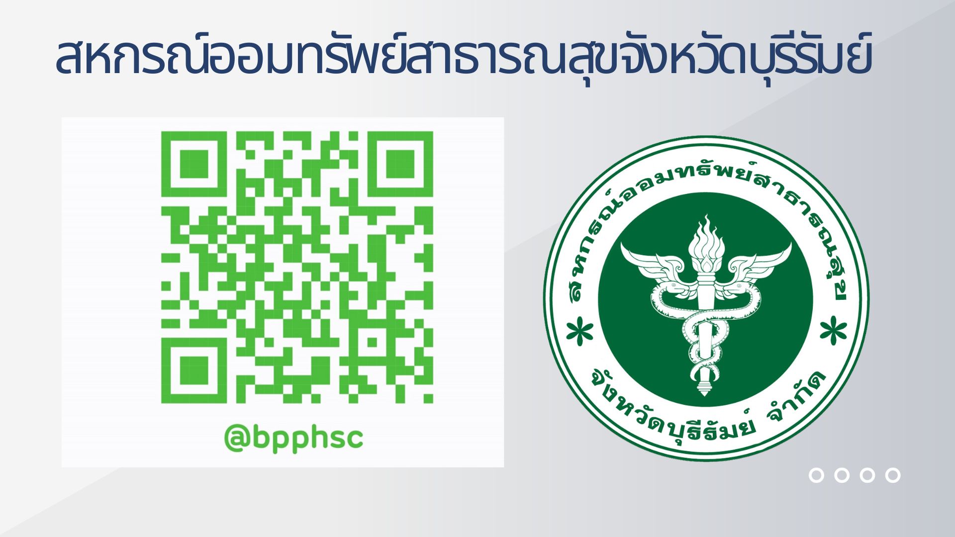 Present สมาชิกใหม่ ป๋าโดด