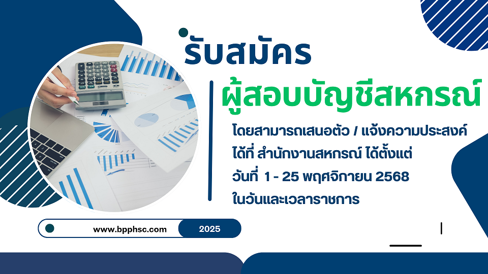 โครงการเงินกู้เพื่อประกอบอาชีพเสริม (7)